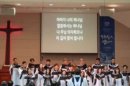 7월 22일 주일 예배, 성찬식