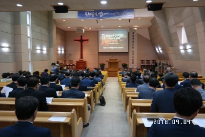 평양남노회 강서시찰회  및 평양남노회 여전도회 월례회