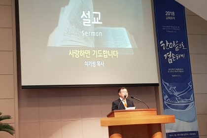 11월 25일 주일풍경(교사세미나)