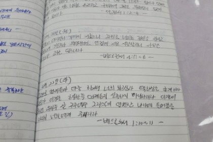 손으로 심는 말씀씨앗4