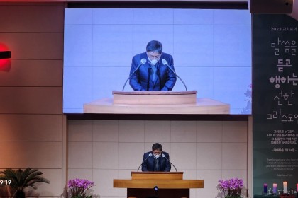 2022 송구영신 금요심야기도회