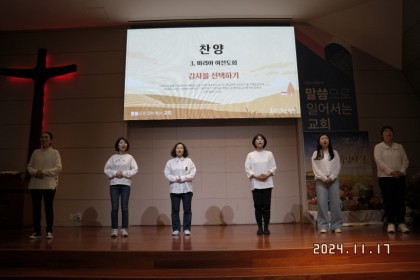 추수감사절 찬양잔치-2