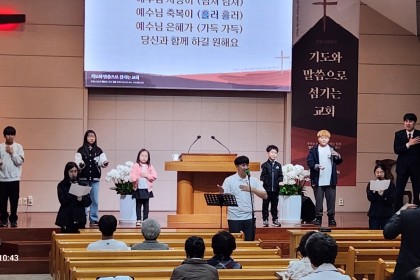 5월 어린이주일 전세대통합예배