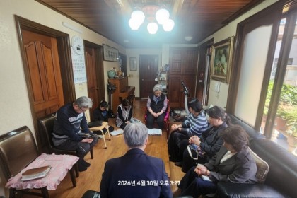 2026년 봄 대심방 1